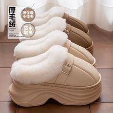 8.0cm厚底增高防水棉拖鞋女款冬季2025新款外穿保暖加绒室内防滑