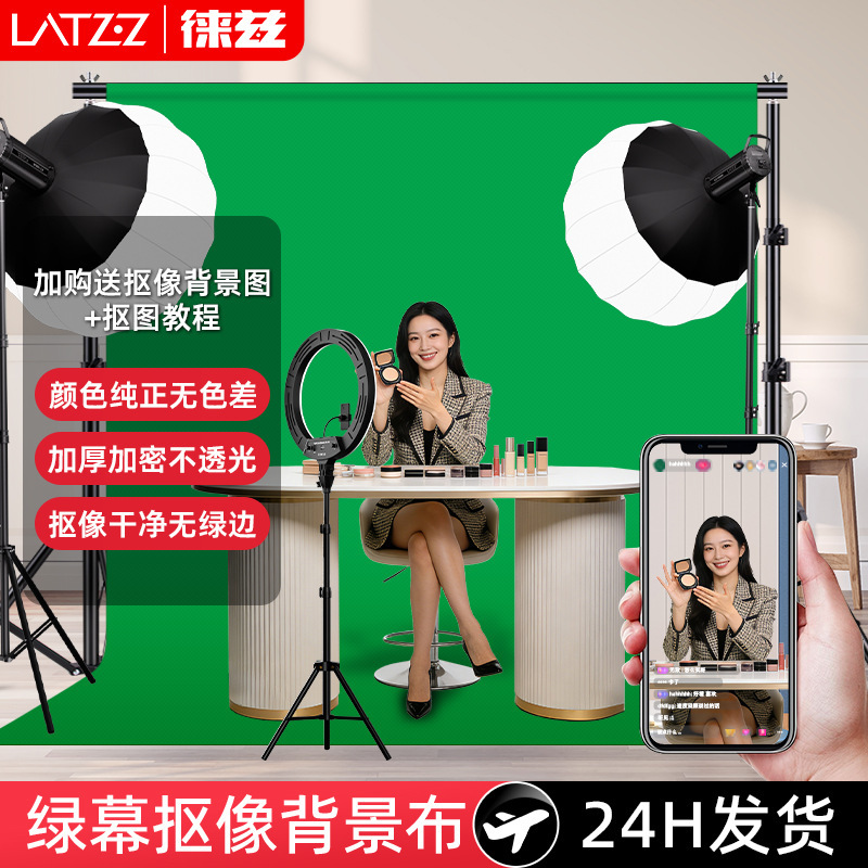 Green screen cutout cloth professional green cloth live studio background cloth photo photography cutout portrait ID photo product shooting