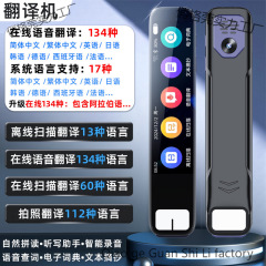 国境を越えた卸売翻訳ペンオフライン中国語、英語、日本語、韓国語、ロシア語、ドイツ語、広東語、マレー語、東南アジアスキャンペンメーカー