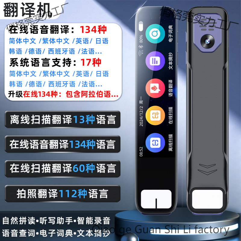 国境を越えた卸売翻訳ペンオフライン中国語、英語、日本語、韓国語、ロシア語、ドイツ語、広東語、マレー語、東南アジアスキャンペンメーカー|undefined