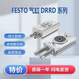 FESTO费斯托摆动气缸DRRD全系列可接受订货型号DRRD-10-180-FH-PA