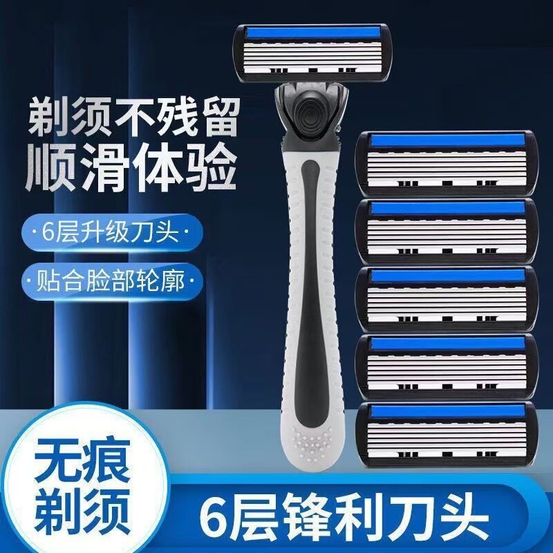 Cross-In 6-Layer Blade Razor Manual Men's Beard Razor Old-Fashioned Razor Razor Disposable Razor