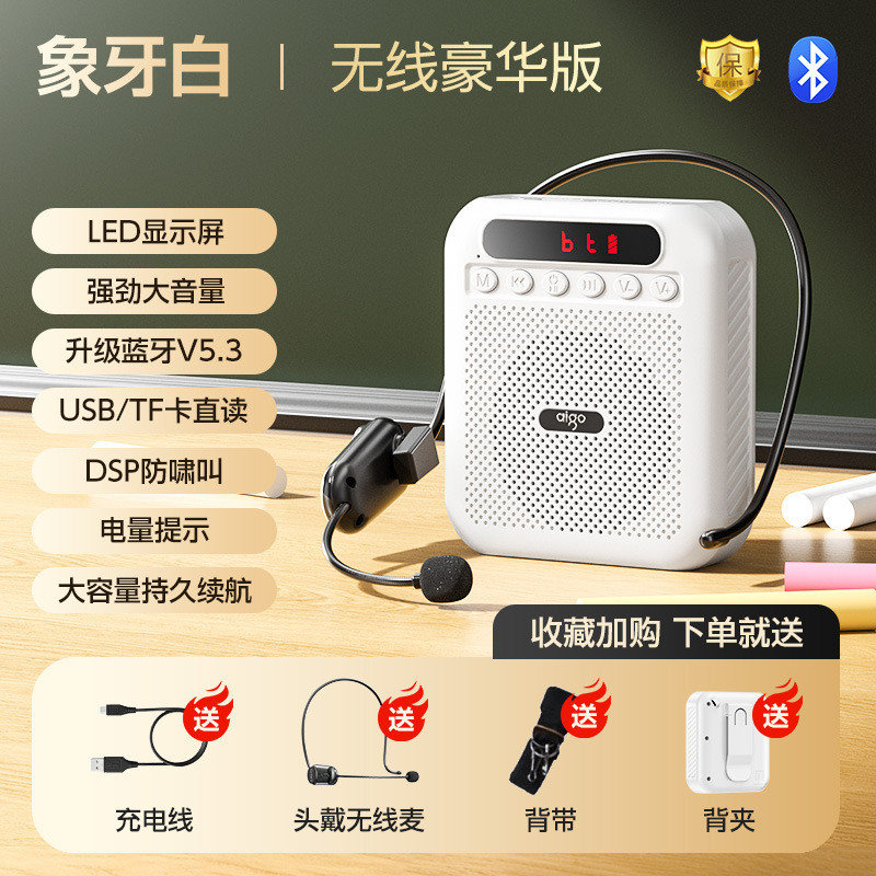 爱国者教师小蜜蜂扩音器充电老师上课喇叭耳麦导游扬声器蓝牙|undefined