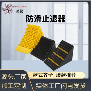 三角木止退器大小货车防溜车汽车轮胎防滑便携式橡胶停车位阻车器