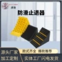 防滑便携式橡胶三角木止退器