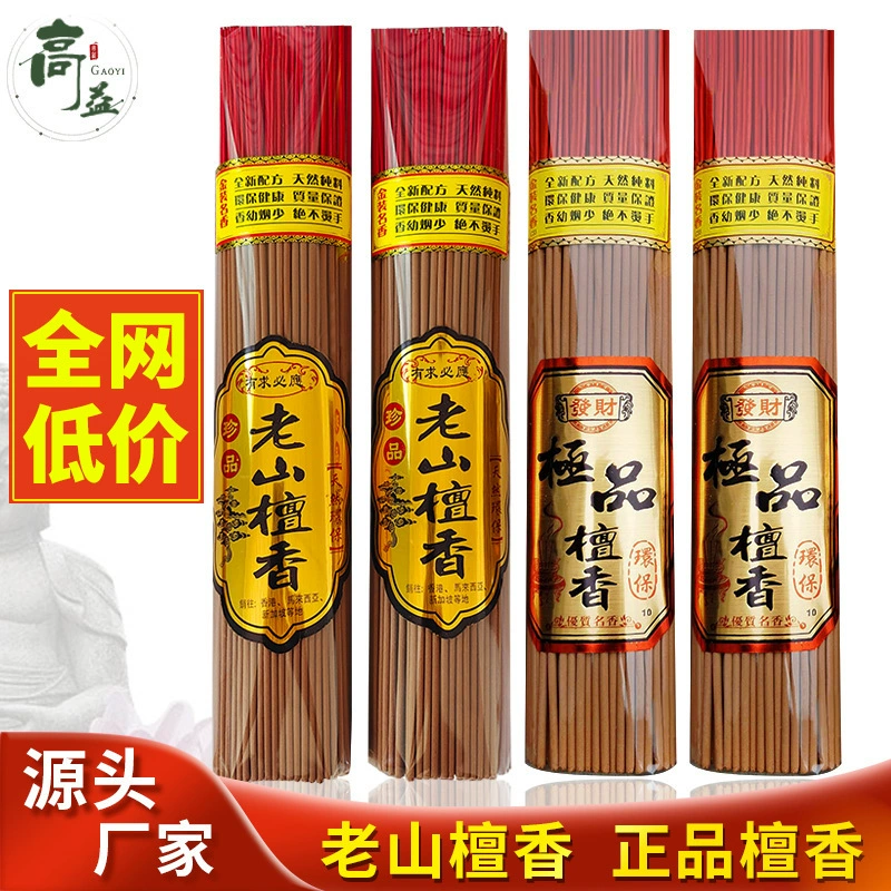 Фабрика прямых продаж Лаошань подлинный аромат сандалового дерева