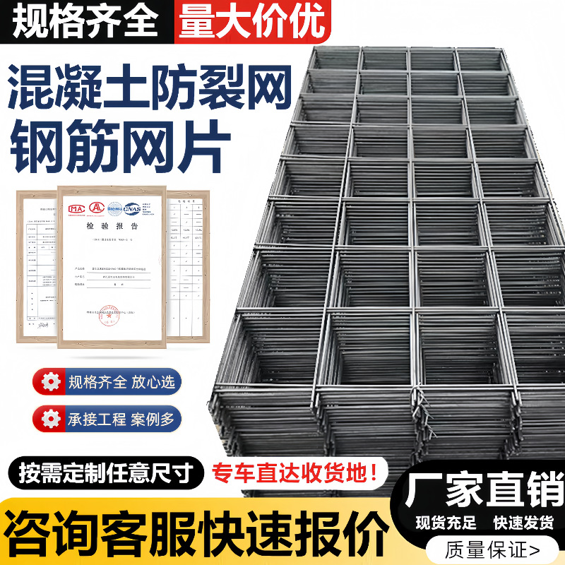 定制钢筋网片桥梁地面防裂铁丝网建筑网片地热网冷热镀锌铁丝网片