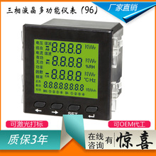 数字显三相多功能电力仪表RS485通讯测全电量质保3年