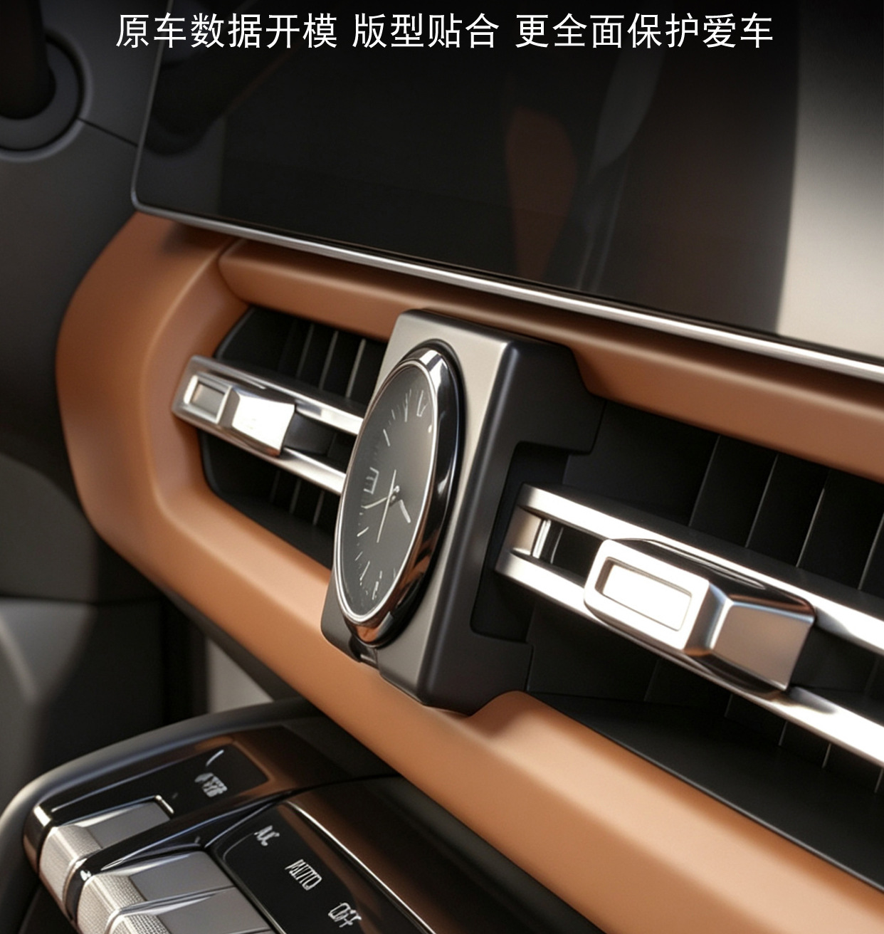 Suitable for ICAR V27 central control quartz watch, special car clock interior modification and decoration accessories