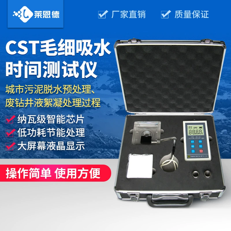 CST Капиллярный тестер времени поглощения воды cst монитор для измерения времени капиллярного поглощения воды шлама