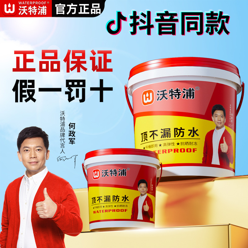 Waterproof Coating for Roof Exterior Walls, Waterproof Glue for Roofs, Roof Leak Repair Materials, Same Model as on Douyin Waterproof Coating for Roof Exterior Walls, Waterproof Glue for Roofs, Roof Leak Repair Materials, Same Model as on Douyin
