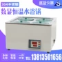 样品保温双列四孔水浴锅