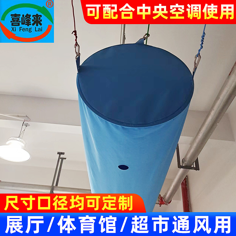 厂家供应新风系统通风管道空调风管机适用布袋风管纤维织物布风管