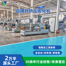 麦麸膨化机单双三螺杆均有真诺多功能高纤维粗粮加工设备源头工厂