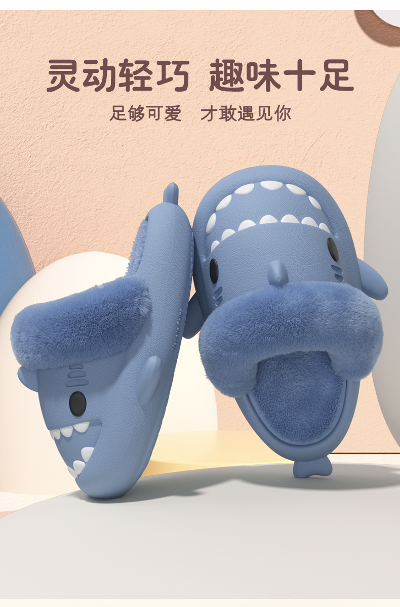可拆卸毛绒鲨鱼拖鞋详情_03.jpg