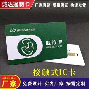 Customization: Contact-Type 4442 Chip T557Ic Card, Hotel Door Lock Attendance Card and Other Types of Chip Cards