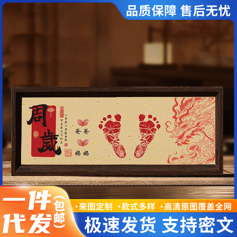 Creative Footprint Painting Baby 100-Day Photo Frame Baby Souvenir Full Moon Footprint DIY One-Year-Old Commemorative Photo Frame