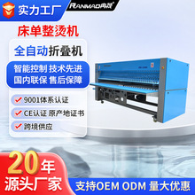 工业折叠机大型水洗厂全自动布草折叠机Sheet folding machine