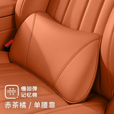Pillow, Lumbar Pillow, Headrest - anti-fouling-leather-waist-support-red-tea-orange-1-pack