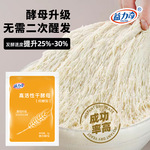益力奇酶制剂酵母家用酵母粉小包3g高活性发酵粉发面馒头包子蓬松