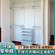 定制开放式衣帽间家用卧室挂衣架收纳整体简易组合金属衣柜出租屋