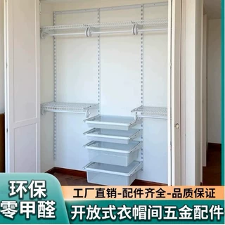 定制开放式衣帽间卧室挂衣架收纳整体组合衣橱衣柜出租屋金属衣柜