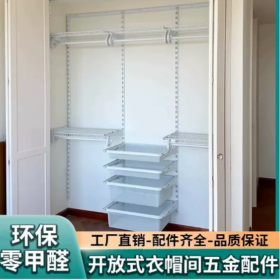 定制开放式衣帽间家用卧室挂衣架收纳整体简易组合金属衣柜出租屋