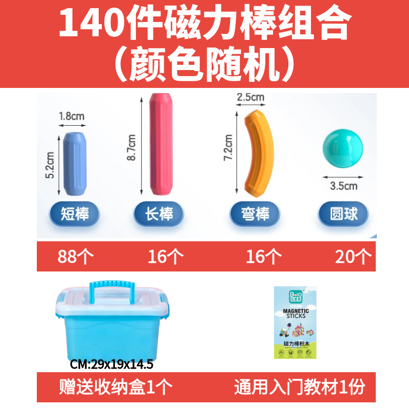 140 piezas (caja de almacenamiento)