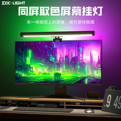 跨境专供屏光同步屏幕挂灯电脑屏幕显示器挂灯rgb幻彩电脑屏幕灯