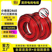 �S�ҿ羳ֱ����a�~PVCС���b2468�t���p�K��30-16AWG��Ӿ�LED��