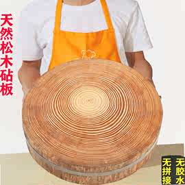 松木菜板实木家用圆形砧板加厚菜墩剁骨板厨房剁肉砍板商用切菜易