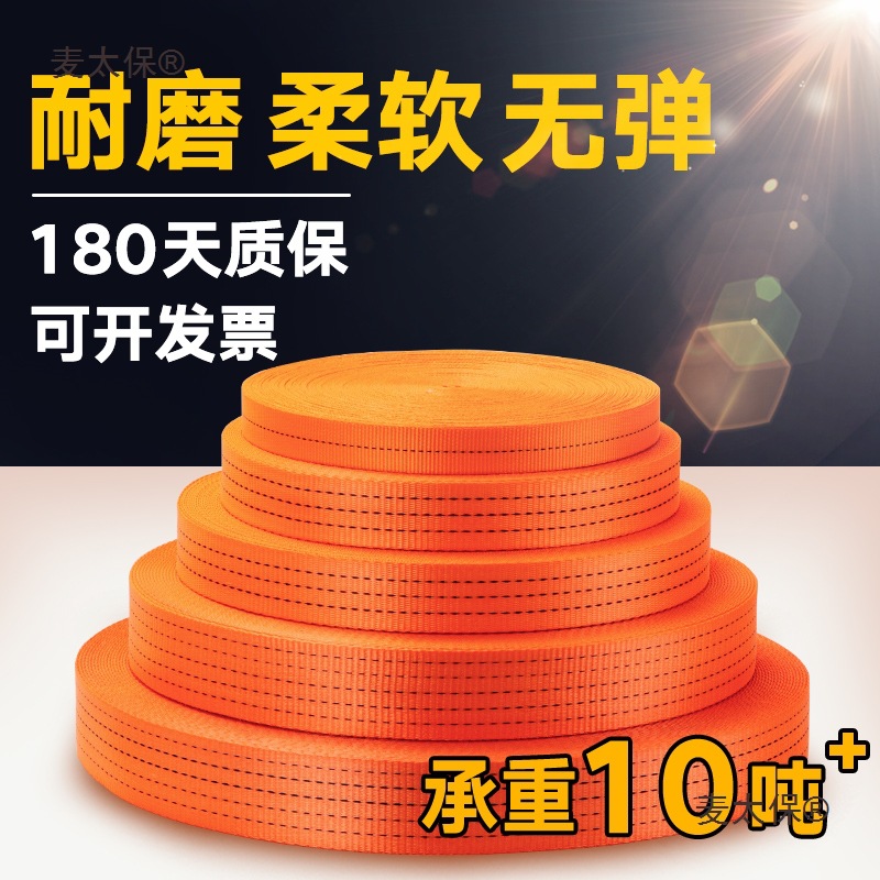 货车捆绑带加厚耐磨货物小货汽车刹车绳子涤纶强力扁带绳固麦太保
