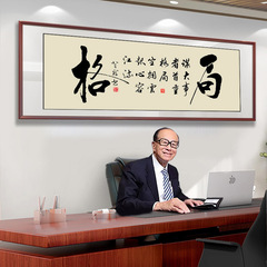 構図の書画の事務室は海納百川の書道の励ましの志の石版の支配人の室の茶室の背景の壁を掛けて絵を飾ります。