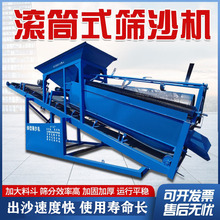 筛沙机大型可移动全自动无轴滚筒震动筛小型筛网砂石分离机