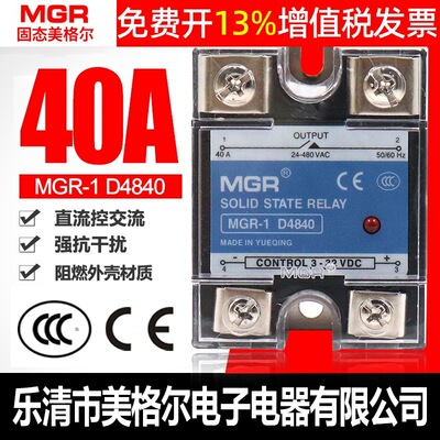 Однофазное твердотельное реле Meiger SSR, 40 А, MGR-1 D4840, 24 В постоянного тока, управление переменным током, 220 В постоянного тока-переменного тока