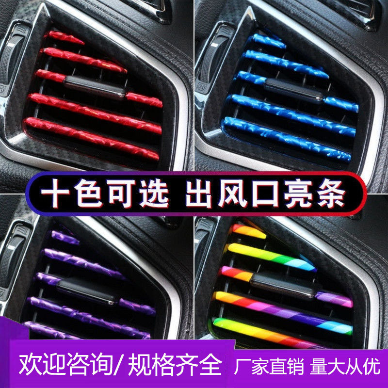 Car Air Vent Decorative Strip, Grille Clip Strip, U-Shaped Electroplated Bright Strip, Air Conditioning Chrome-Plated Colorful Interior Modification Accessories Car Air Vent Decorative Strip, Grille Clip Strip, U-Shaped Electroplated Bright Strip, Air Conditioning Chrome-Plated Colorful Interior Modification Accessories