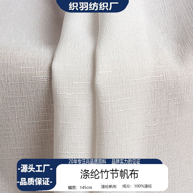 Manufacturer Polyester Imitation Linen Bamboo Cloth Digital Heat Transfer Printing Base Cloth Luggage Shoe Material Shower Curtain Tablecloth Fabric