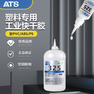 ����˹325PVC����zˮճܛPVC/ABS/PS����z�͸ߜ�ճ�ӄ��ٸɸ�ճ