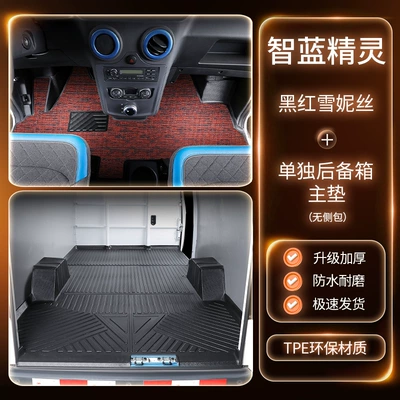 Modelə uyğun ayaqaltı — for Foton Zhilanxing E7 trunk - double-layer-tpe-floor-mats-black-and-red-snowflake-pattern-trunk-mat-freegift-three-piece-set