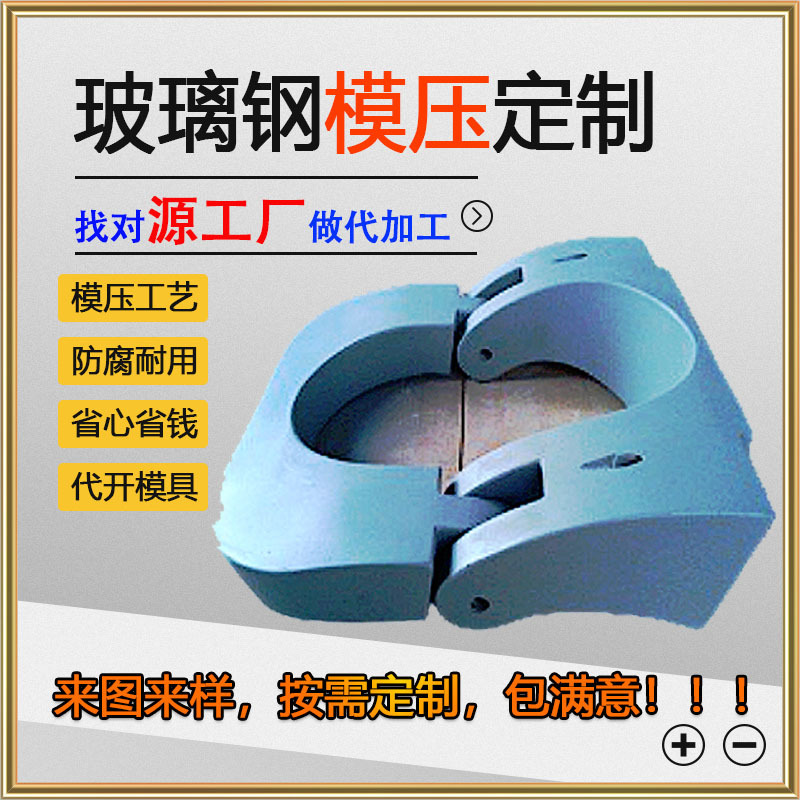 玻璃钢模压造型机械设备外壳底座箱体农机电机保护罩杠壳代加工