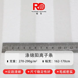 绒布;面料加工定制;其他坯布