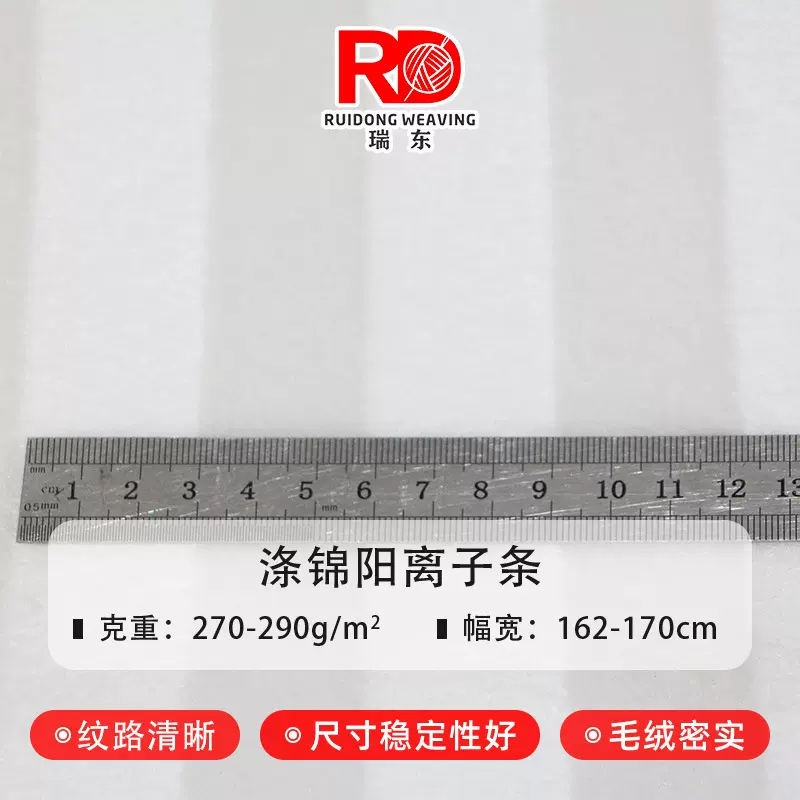 工厂批发经编涤锦阳离子白坯现货 服饰毯子家居睡衣面料制定颜色
