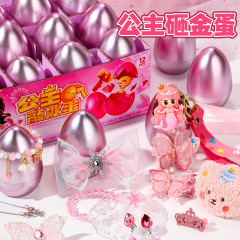 工場直販ピンクゴールデンエッグプリンセスジュエリーシリーズゴールデンエッグをたたく誕生日プレゼントご褒美屋台子供向けギフト