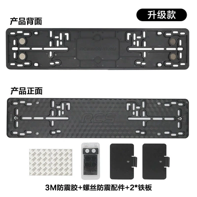Rcs License Plate Frame Abs | License plate holder/license plate holder