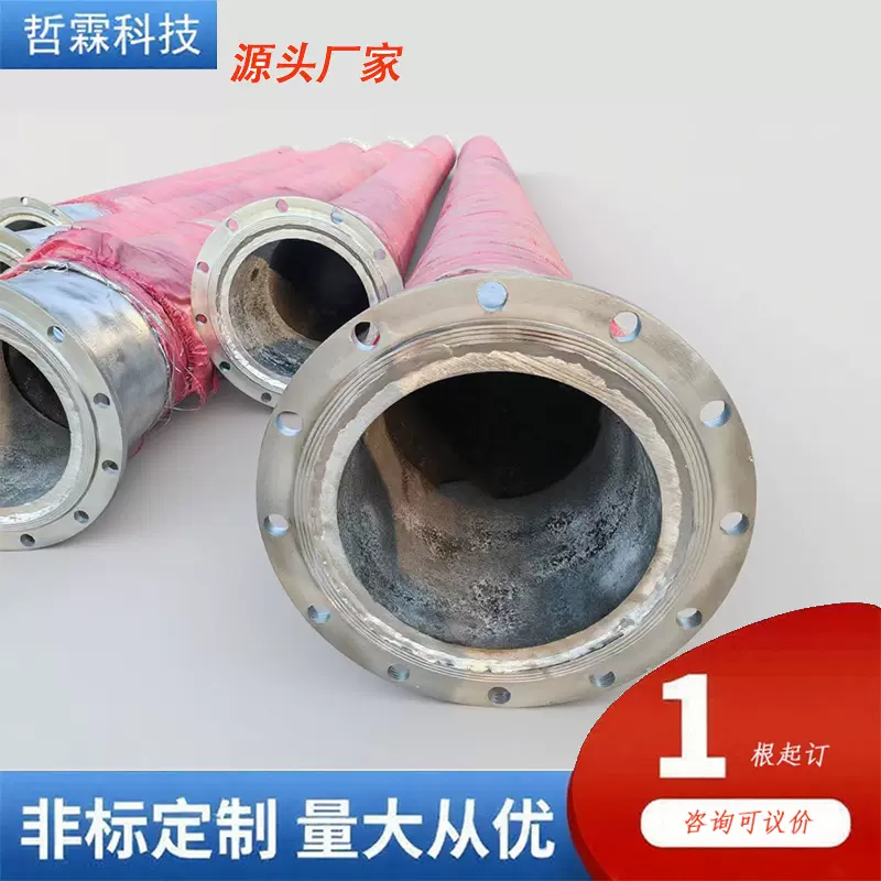 口径法兰胶管排污输水法兰吸排水泥浆钢丝骨架编织耐磨 喷砂胶管