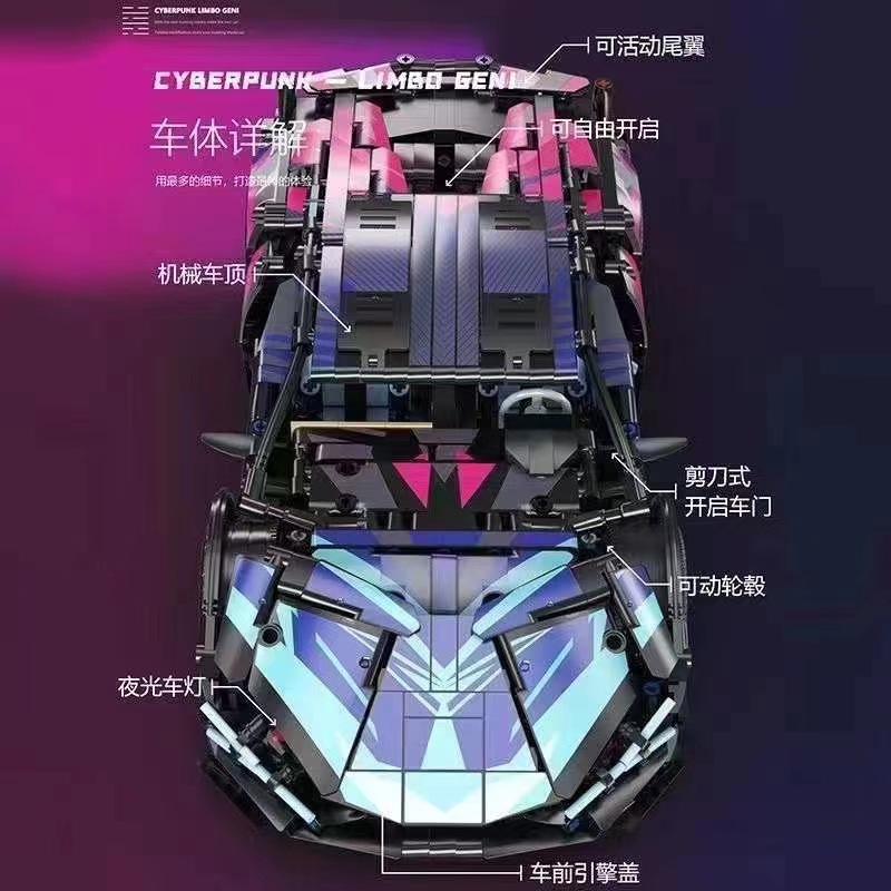 (2개) 레고 사이버 펑크 911 람보 럭셔리카 로고 교육 소년 장난감 빌딩 블록 자동차 모델 6 하나의 선물 호환