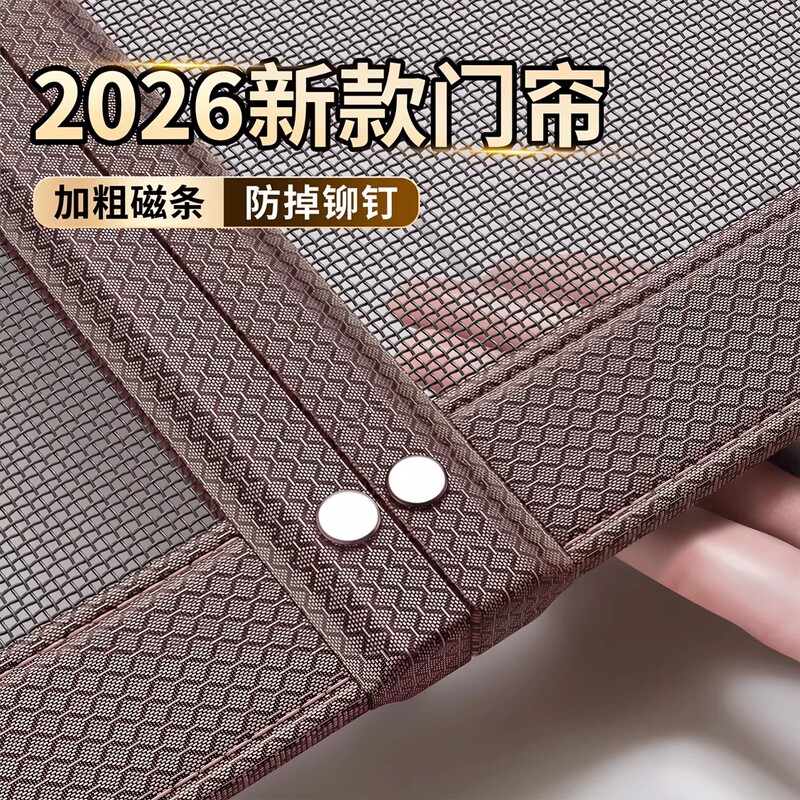 2026 New Model Summer High-End Mosquito-Proof Door Curtain for Home Entrance, Magnetic Self-Adhesive Window Screen with Full Magnetic Strip, No Drilling Required 2026 New Model Summer High-End Mosquito-Proof Door Curtain for Home Entrance, Magnetic Self-Adhesive Window Screen with Full Magnetic Strip, No Drilling Required