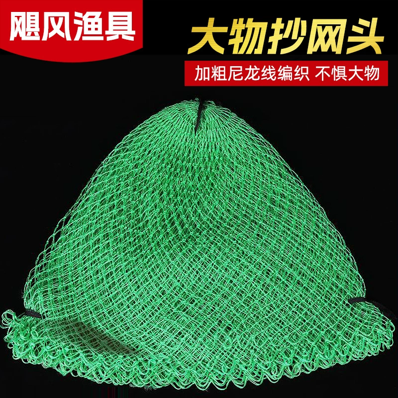 Смелая нейлоновая проволочная сетка с головкой 24 нити 36 нитей большая сетка для осетрА большая сетка карманная рыболовная сеть большая зеленая сетка