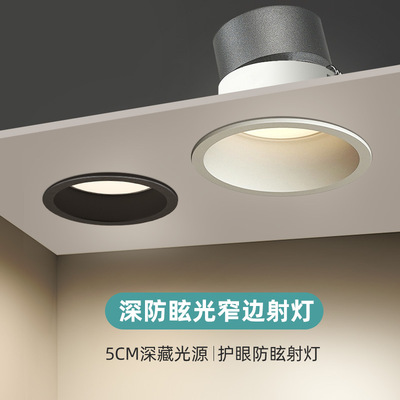 High-end Spotlight Embedded system wholesale household led smallpox Down lamp a living room lighting lamps and lanterns