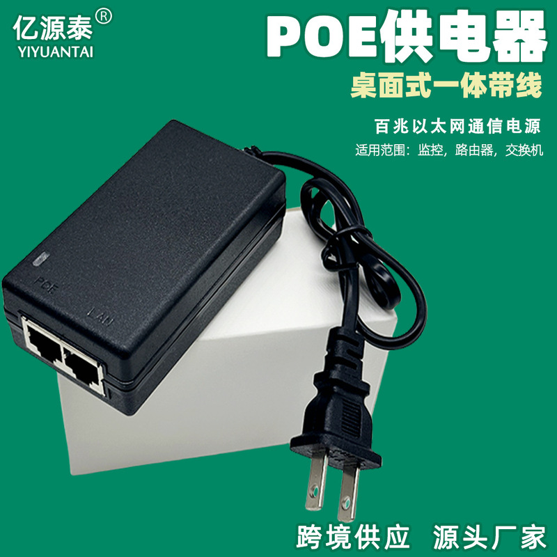 Cross-Border Poe Injector 48V0.5Apoe Power Supply Bridge App Power Supply Poeinjector 12V Power Supply Cross-Border Poe Injector 48V0.5Apoe Power Supply Bridge App Power Supply Poeinjector 12V Power Supply